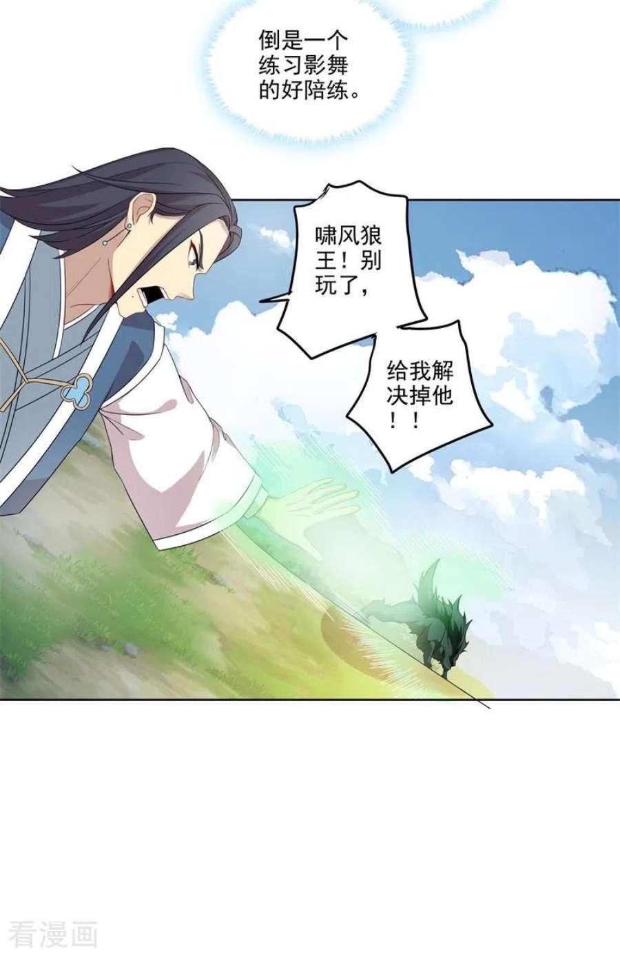 修仙狂徒177话 一定能赢