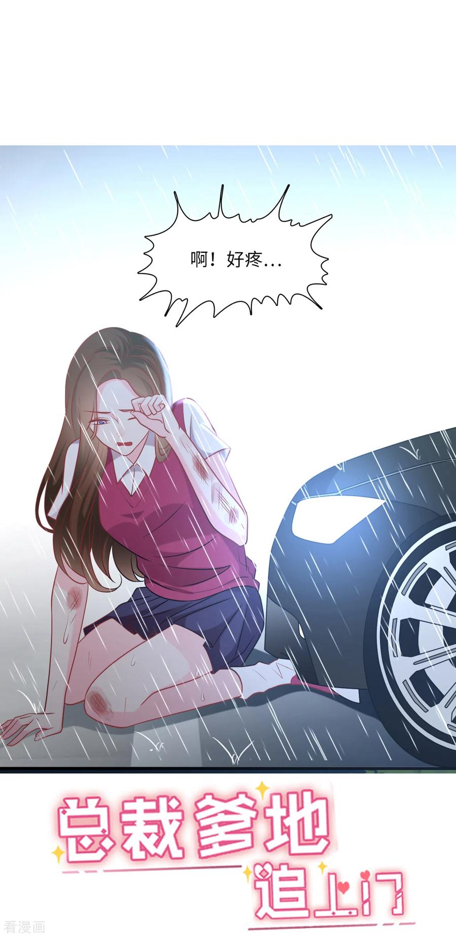 总裁爹地追上门83话 神秘女孩的身份