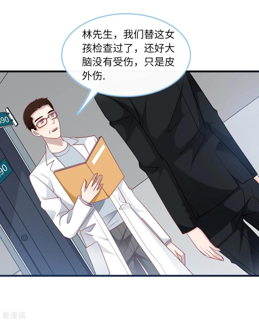 总裁爹地追上门83话 神秘女孩的身份