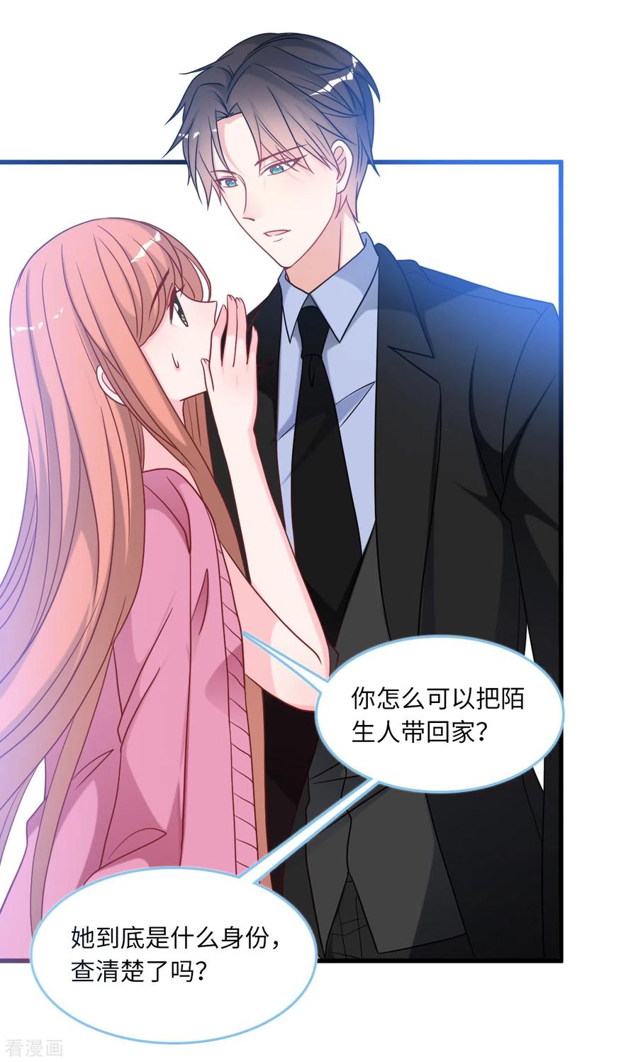 总裁爹地追上门83话 神秘女孩的身份