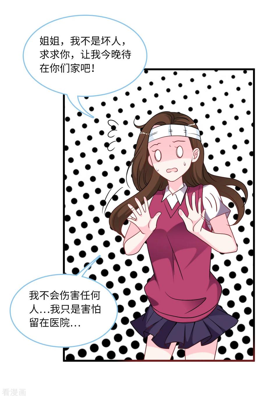 总裁爹地追上门83话 神秘女孩的身份