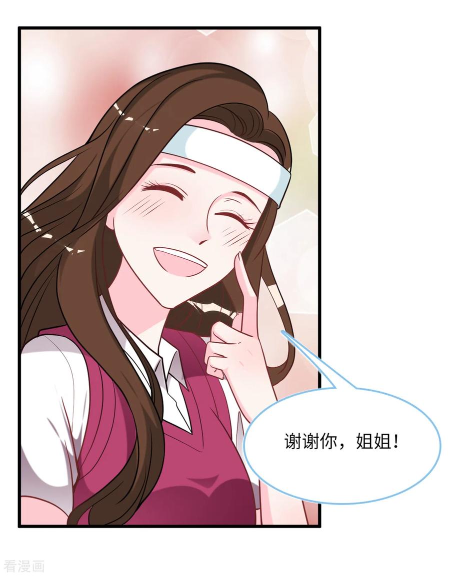 总裁爹地追上门83话 神秘女孩的身份
