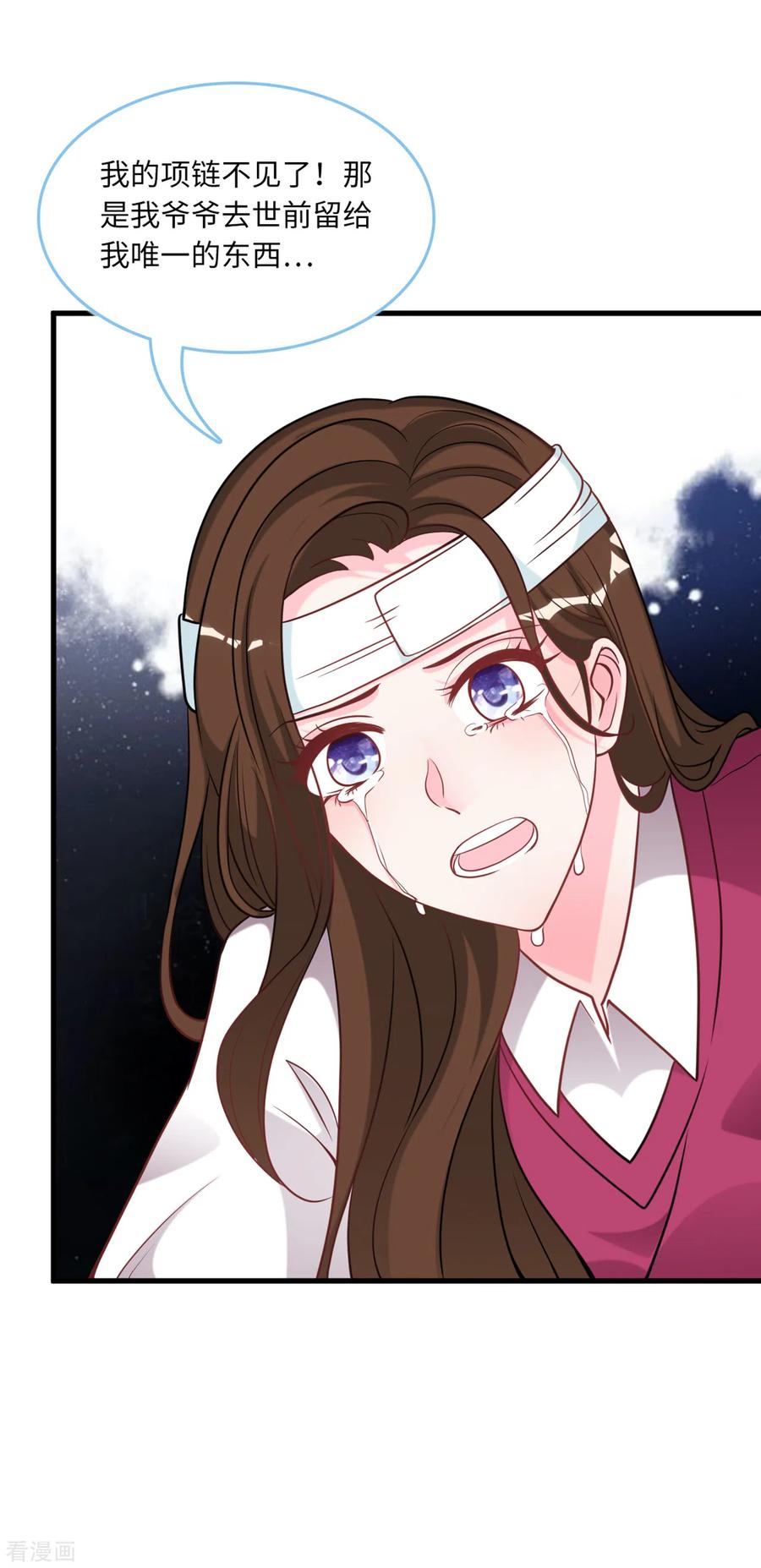总裁爹地追上门83话 神秘女孩的身份