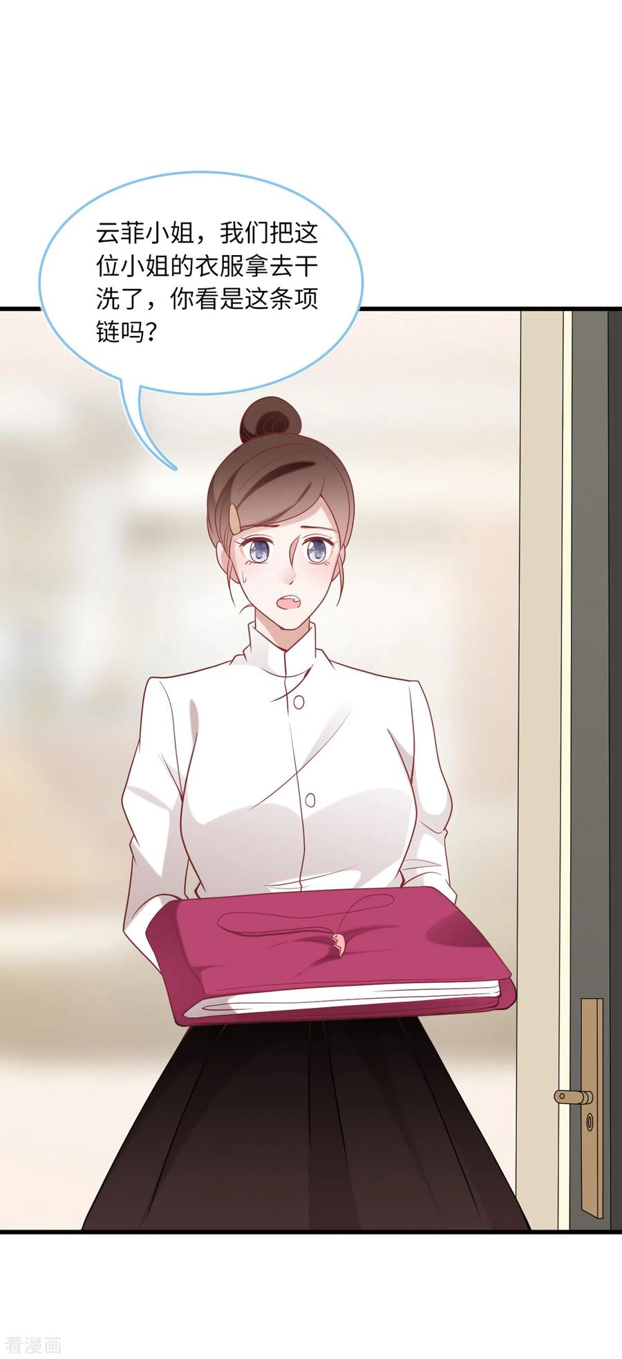 总裁爹地追上门83话 神秘女孩的身份