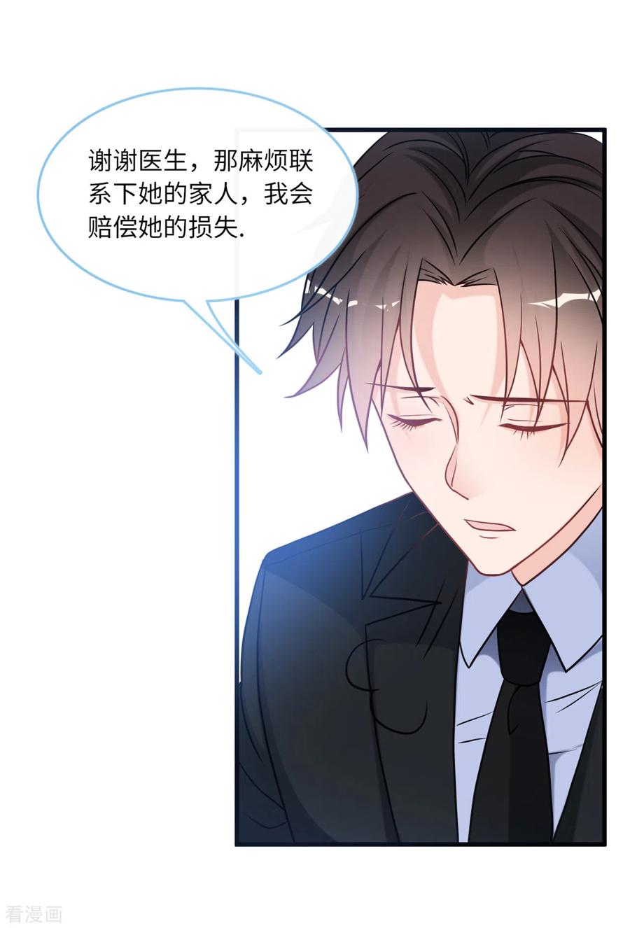 总裁爹地追上门83话 神秘女孩的身份