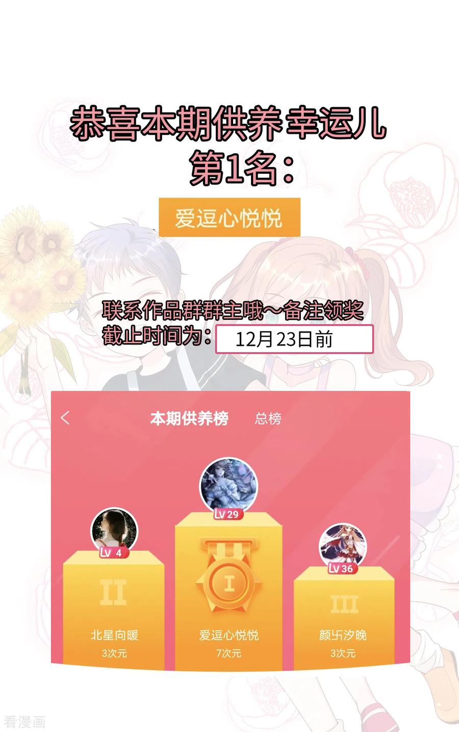 总裁爹地追上门83话 神秘女孩的身份