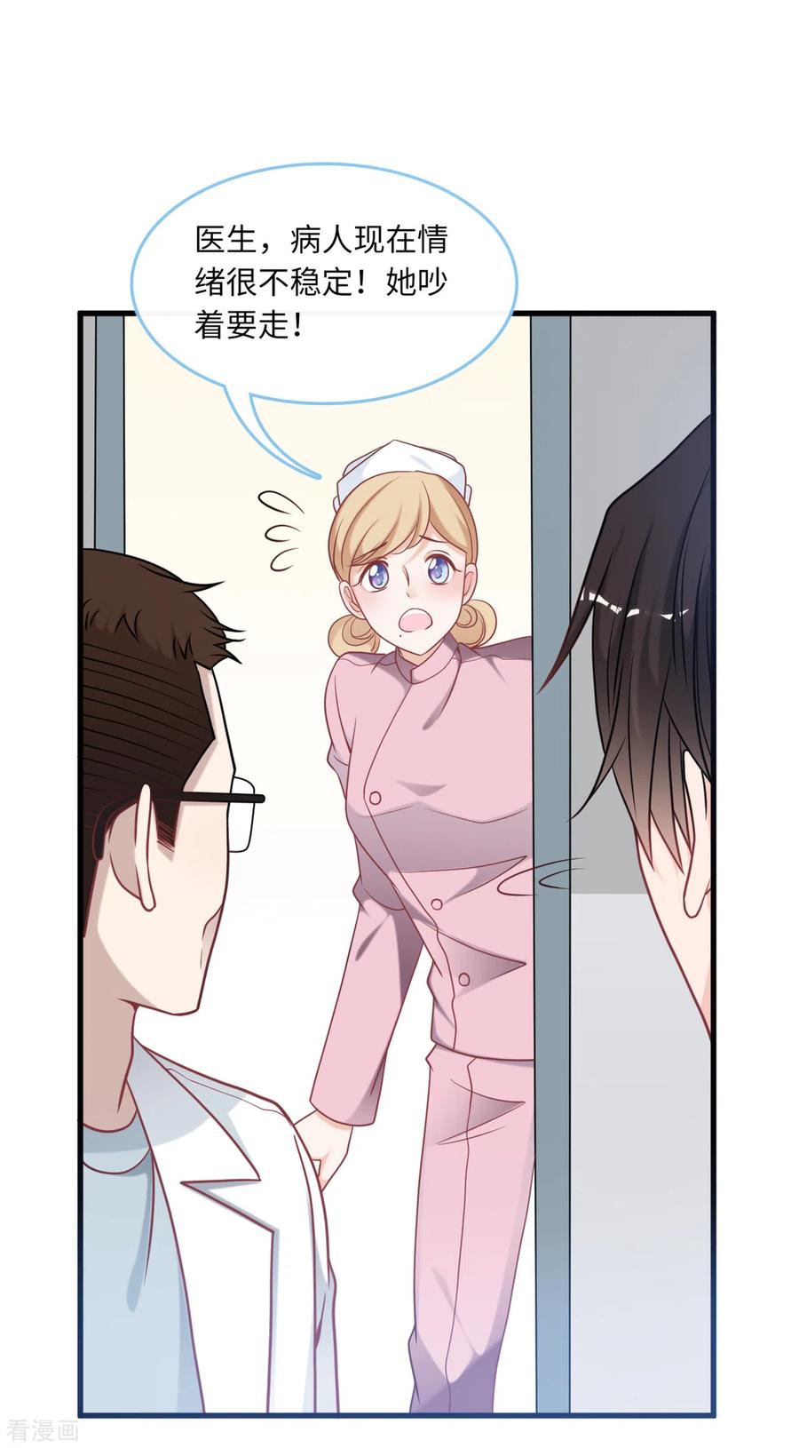 总裁爹地追上门83话 神秘女孩的身份