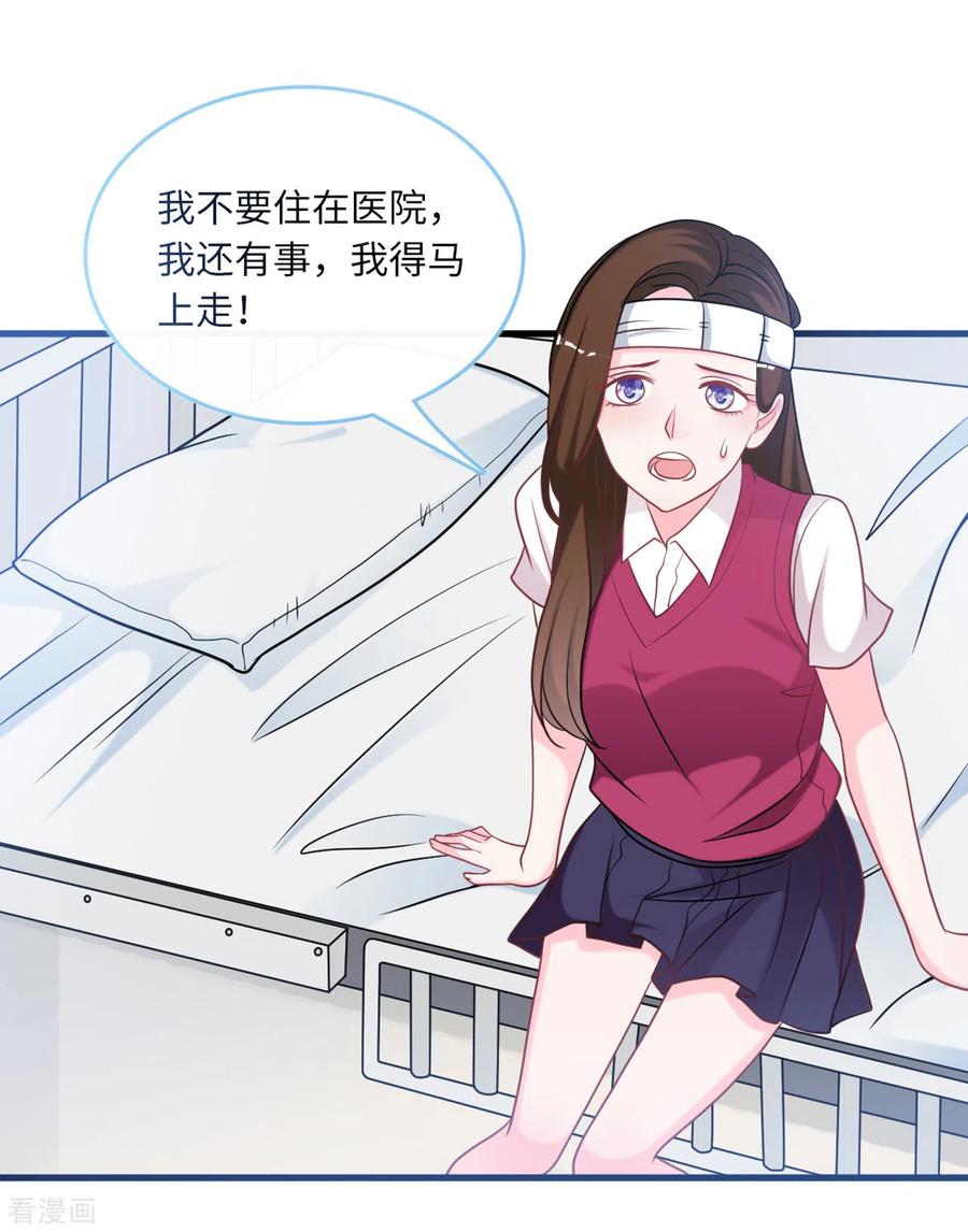 总裁爹地追上门83话 神秘女孩的身份