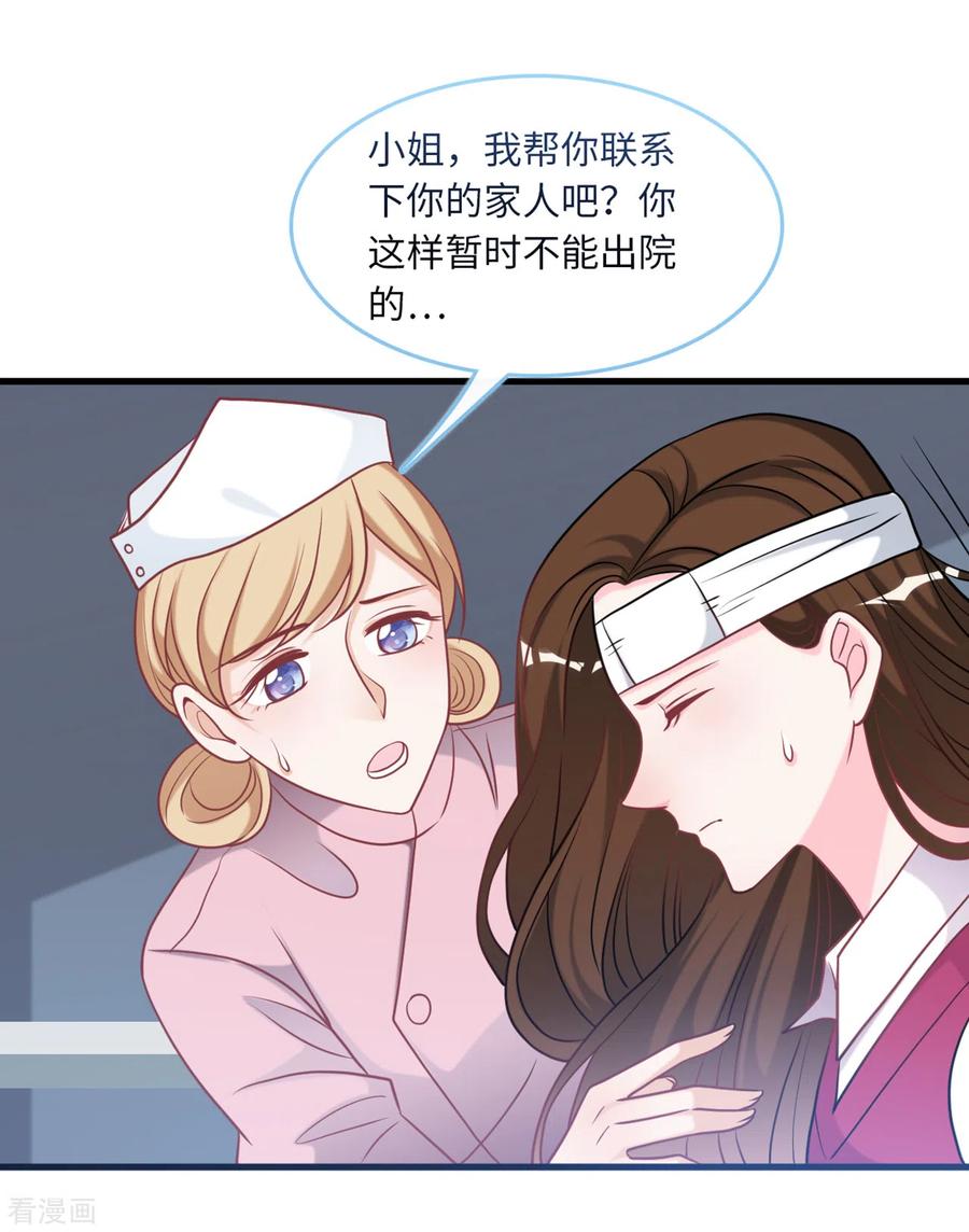 总裁爹地追上门83话 神秘女孩的身份