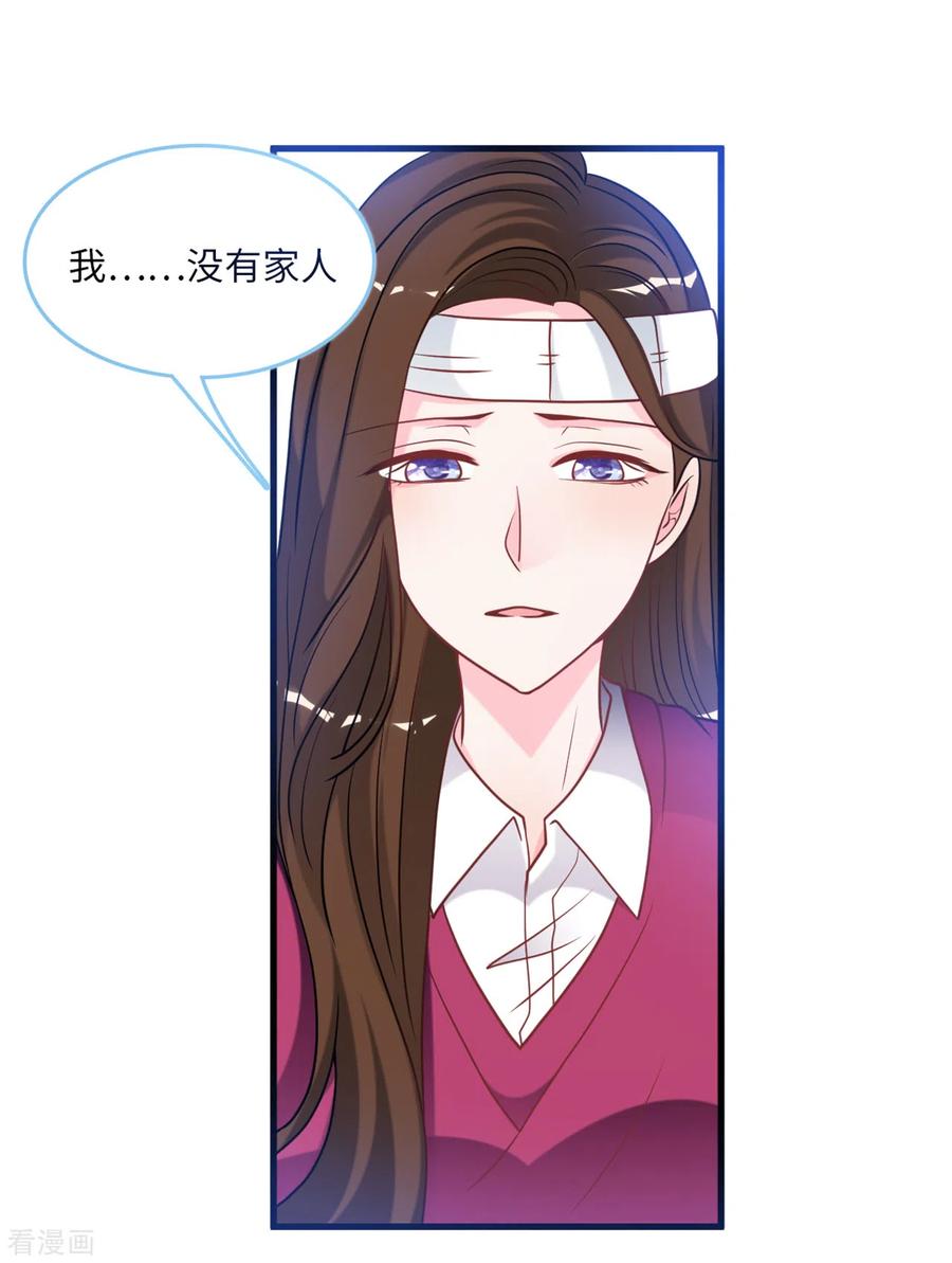 总裁爹地追上门83话 神秘女孩的身份