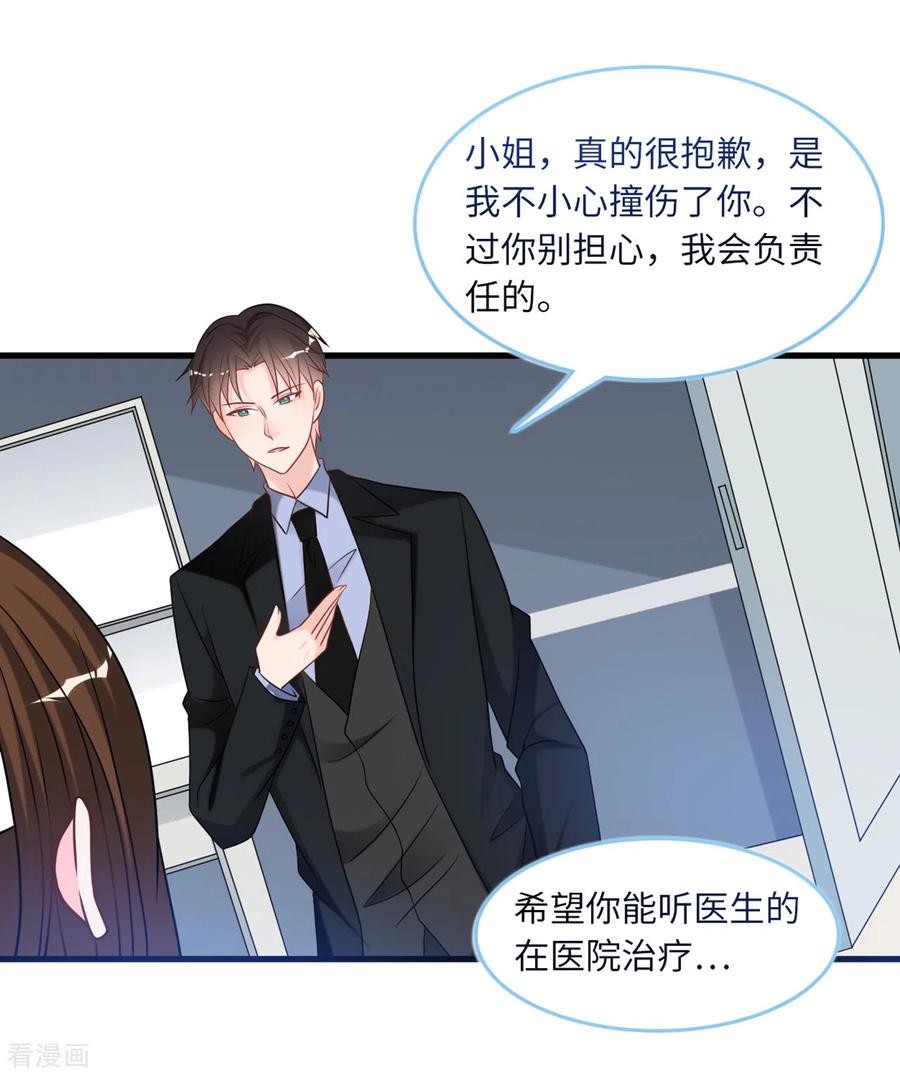 总裁爹地追上门83话 神秘女孩的身份