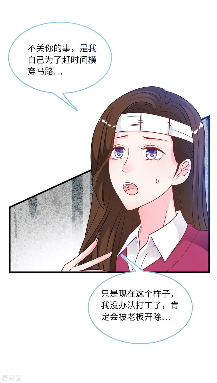 总裁爹地追上门83话 神秘女孩的身份