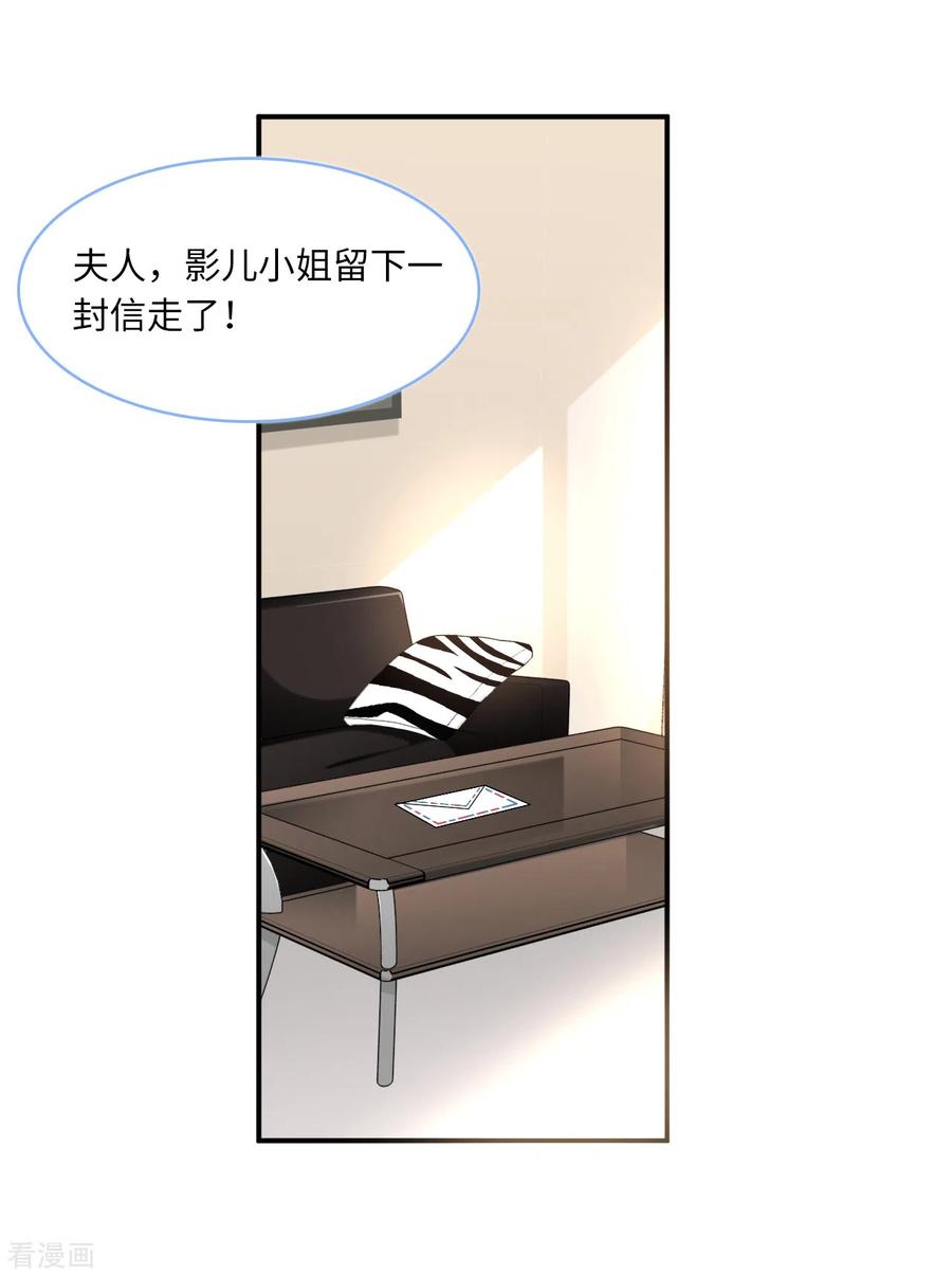 总裁爹地追上门84话 蓝嘉现身