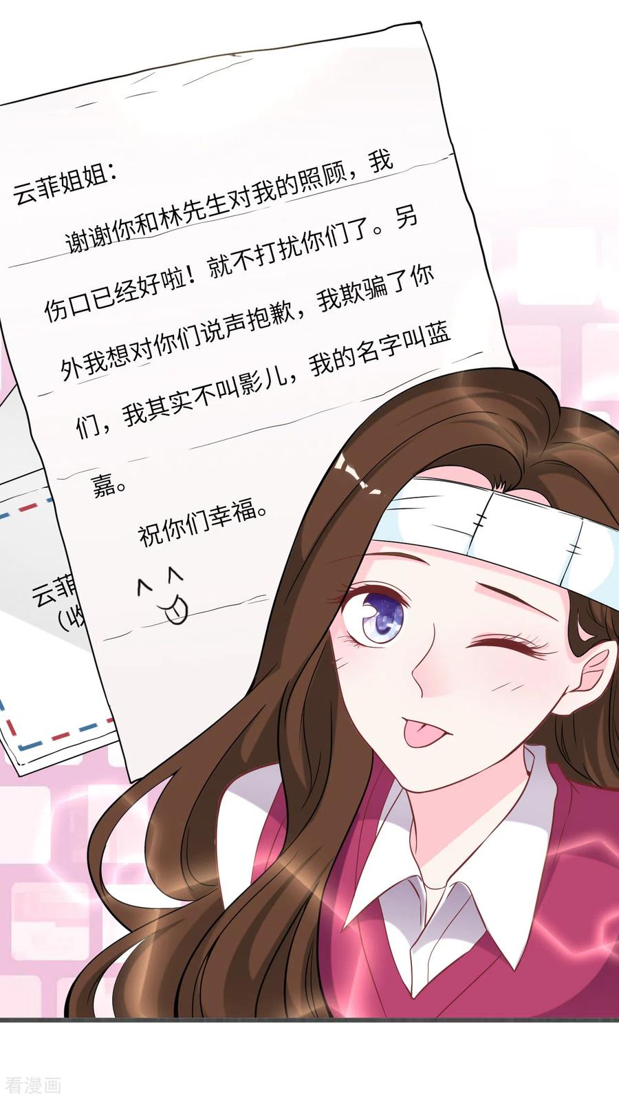 总裁爹地追上门84话 蓝嘉现身