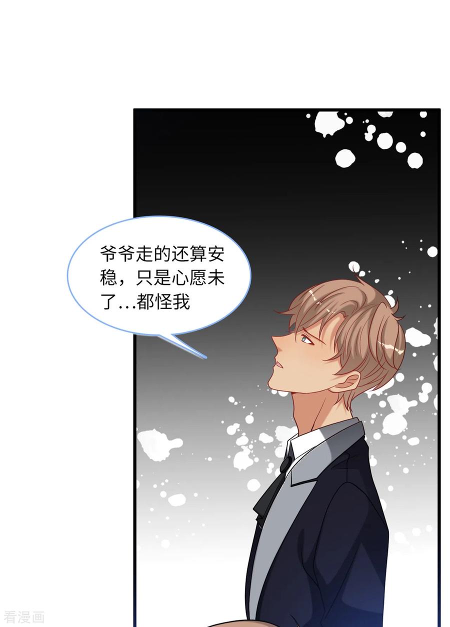 总裁爹地追上门84话 蓝嘉现身