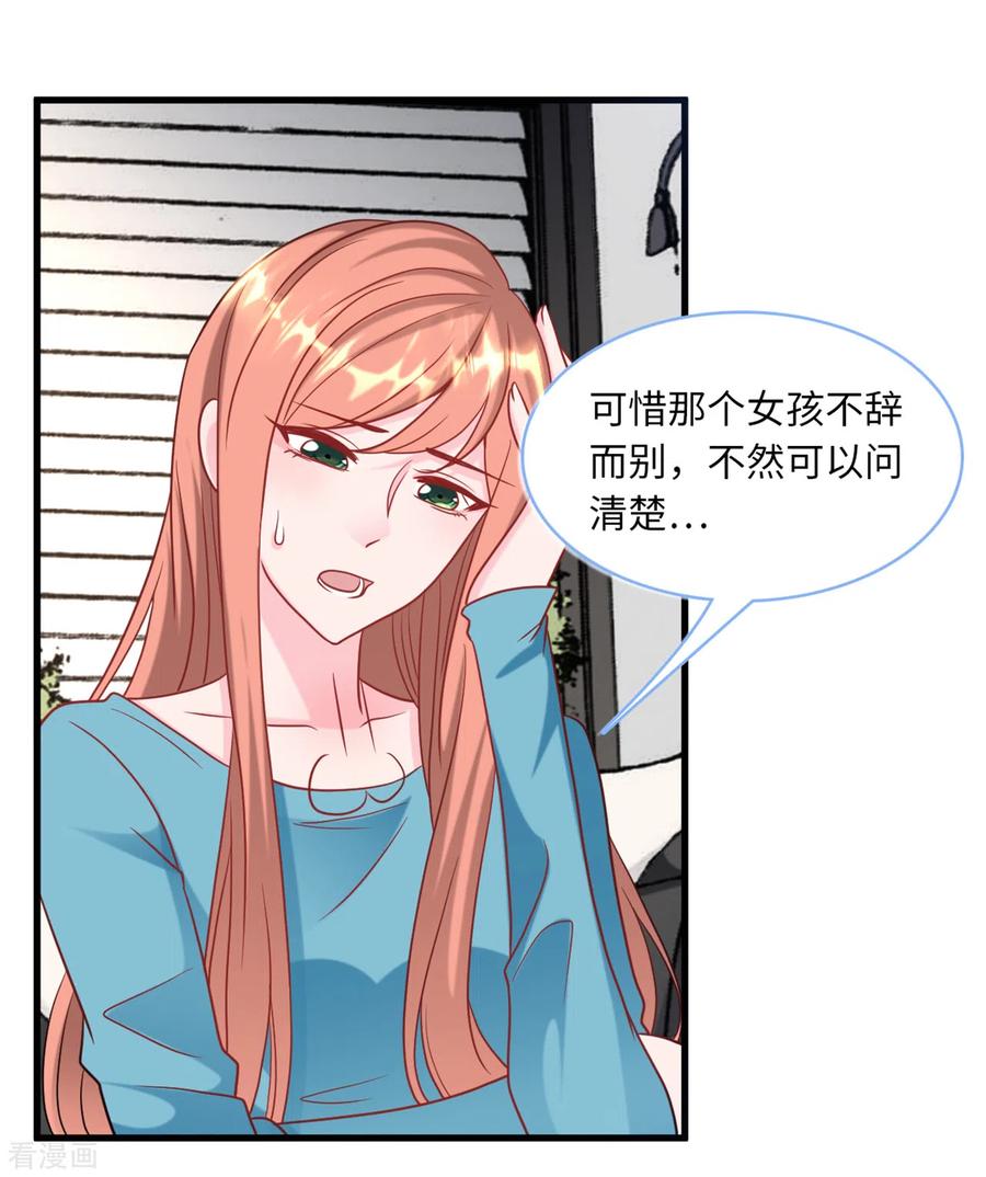 总裁爹地追上门84话 蓝嘉现身