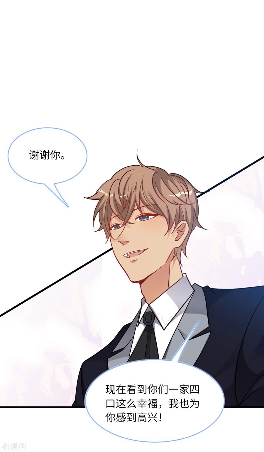 总裁爹地追上门84话 蓝嘉现身