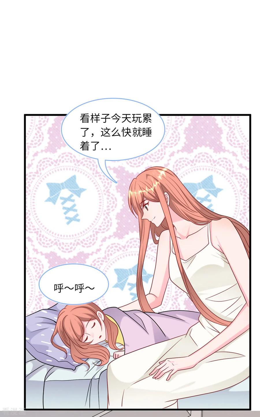 总裁爹地追上门84话 蓝嘉现身