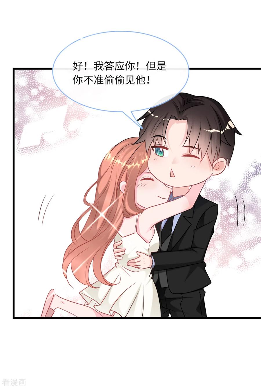 总裁爹地追上门84话 蓝嘉现身