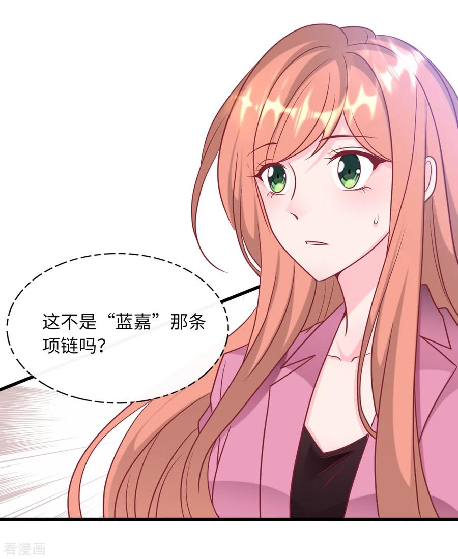 总裁爹地追上门84话 蓝嘉现身