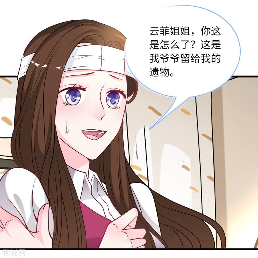 总裁爹地追上门84话 蓝嘉现身