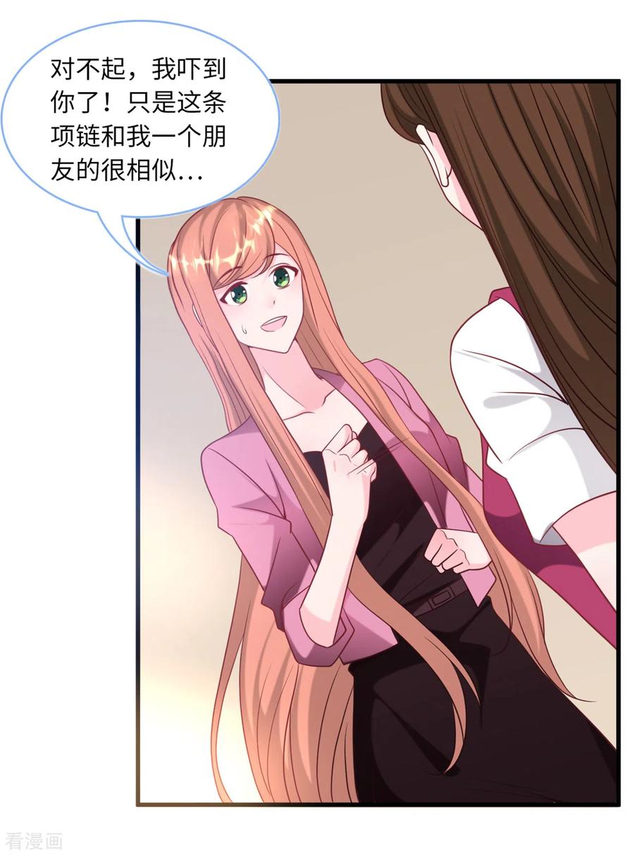 总裁爹地追上门84话 蓝嘉现身
