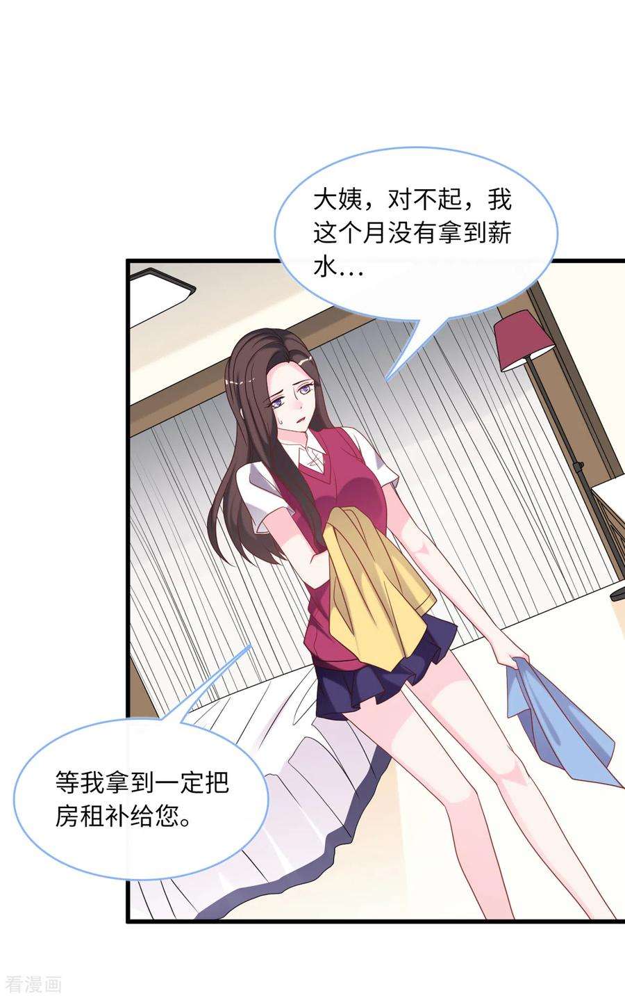 总裁爹地追上门85话 宫泽家的女佣