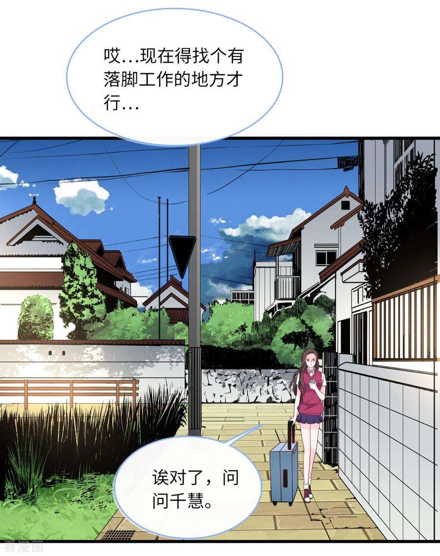总裁爹地追上门85话 宫泽家的女佣