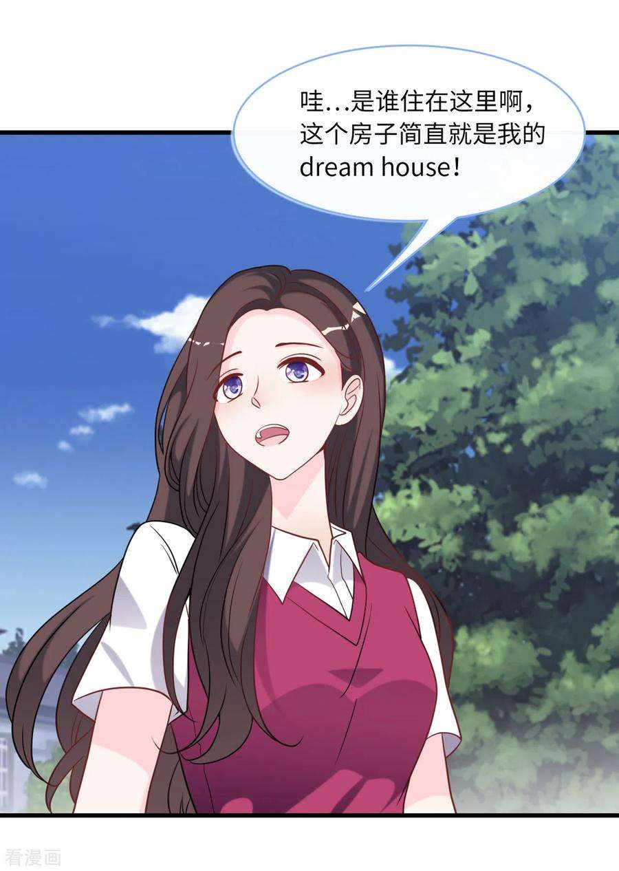 总裁爹地追上门85话 宫泽家的女佣