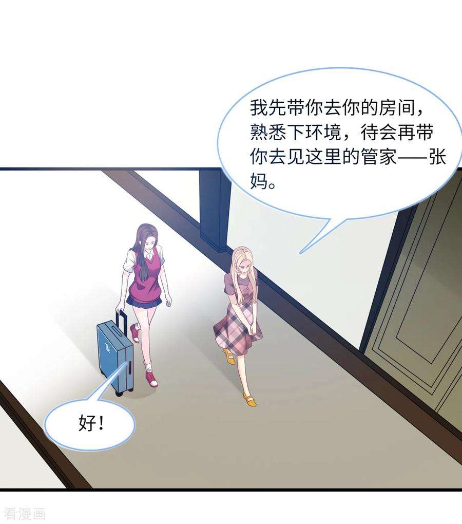 总裁爹地追上门85话 宫泽家的女佣