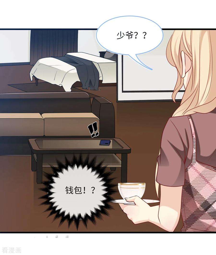 总裁爹地追上门85话 宫泽家的女佣