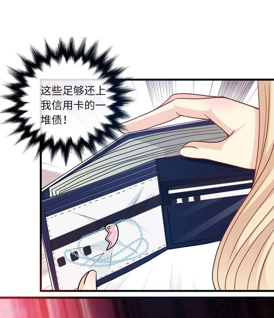 总裁爹地追上门85话 宫泽家的女佣