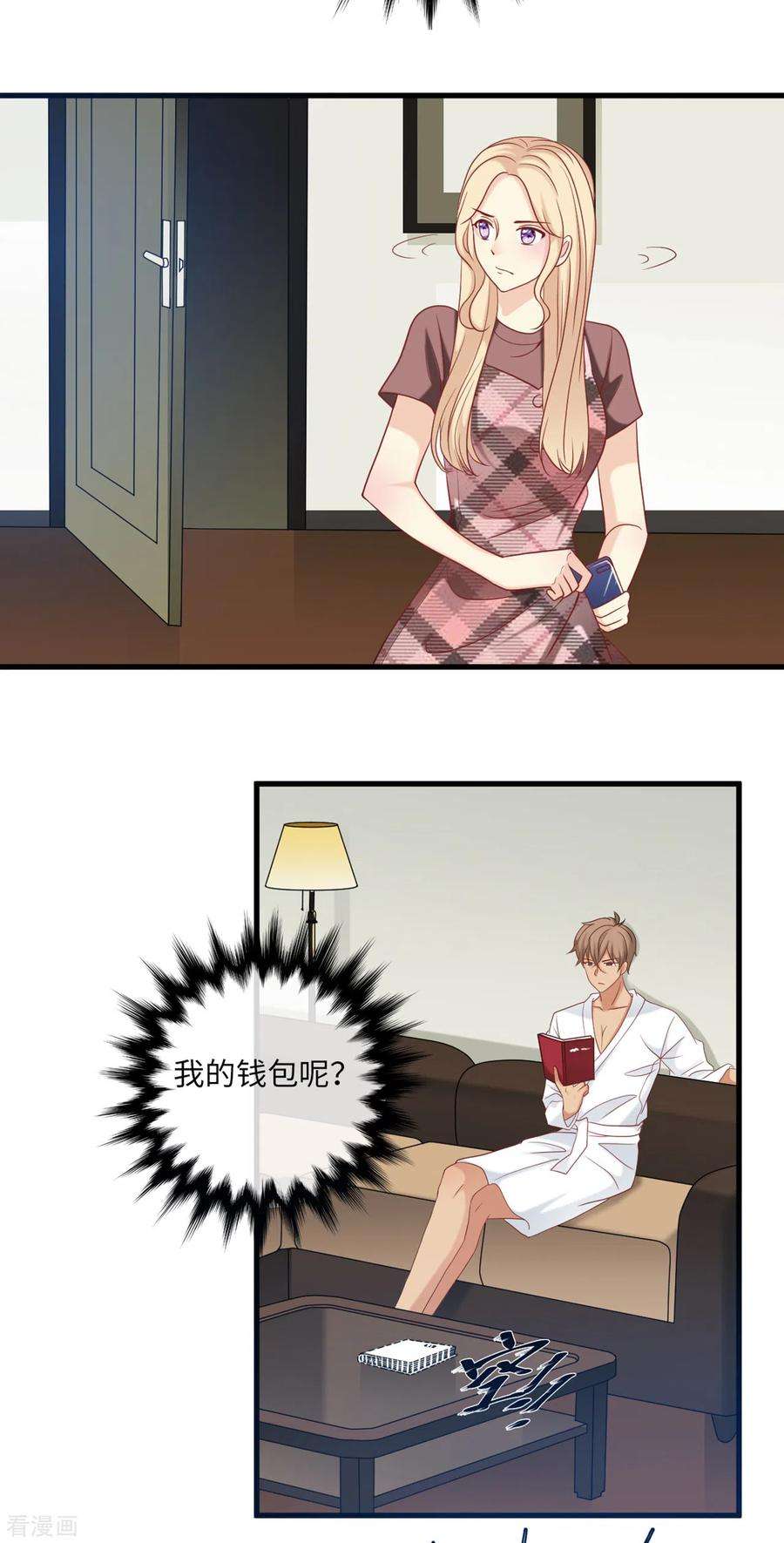 总裁爹地追上门85话 宫泽家的女佣