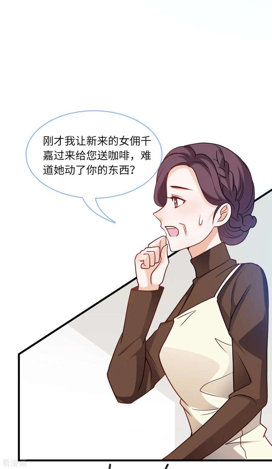 总裁爹地追上门85话 宫泽家的女佣