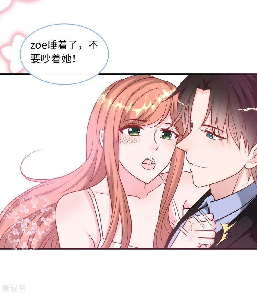 总裁爹地追上门85话 宫泽家的女佣
