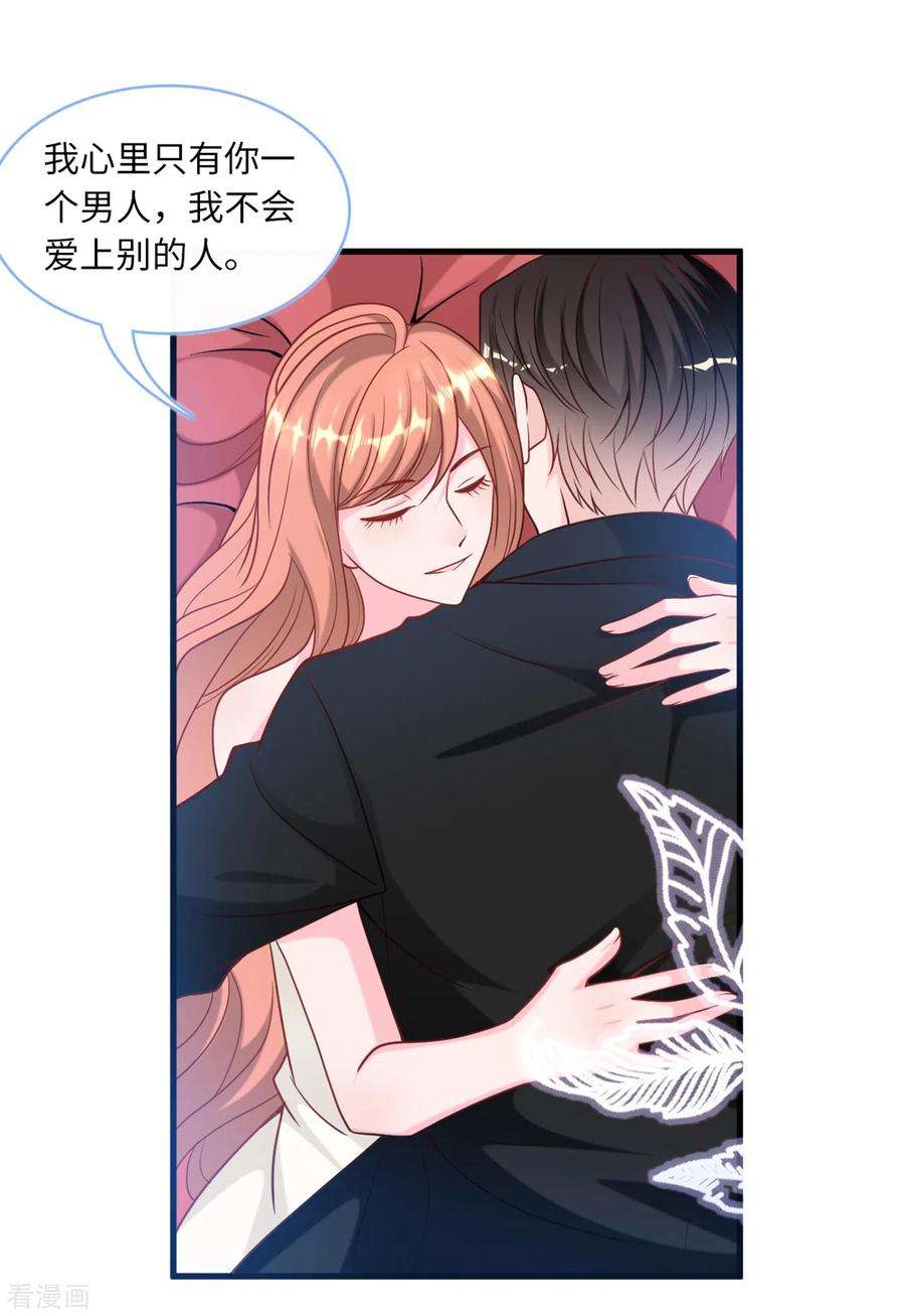 总裁爹地追上门85话 宫泽家的女佣