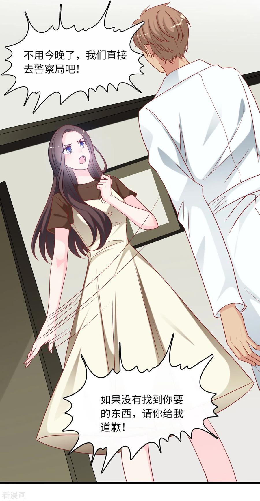 总裁爹地追上门86话 被冤枉的蓝嘉