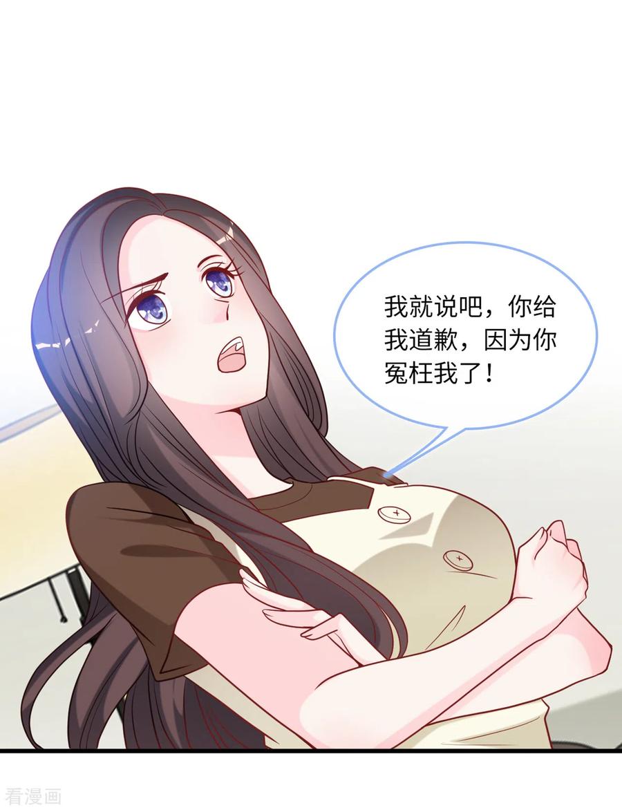 总裁爹地追上门86话 被冤枉的蓝嘉