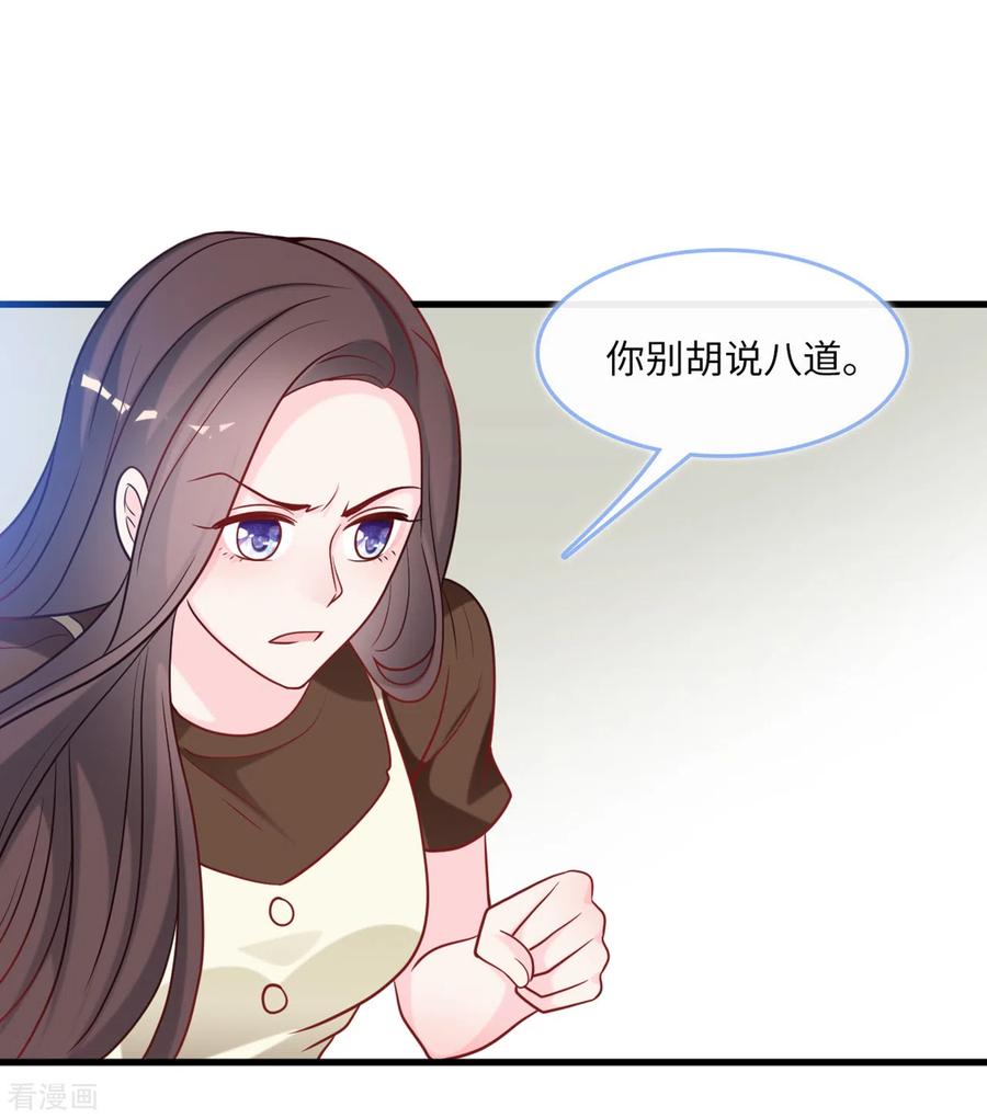 总裁爹地追上门86话 被冤枉的蓝嘉
