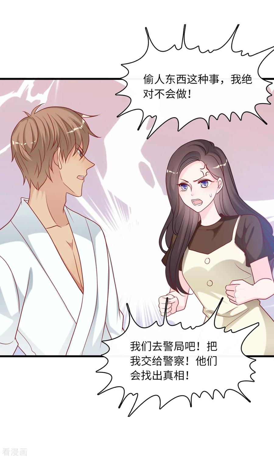 总裁爹地追上门86话 被冤枉的蓝嘉