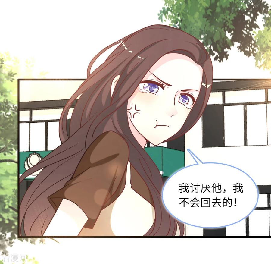 总裁爹地追上门86话 被冤枉的蓝嘉