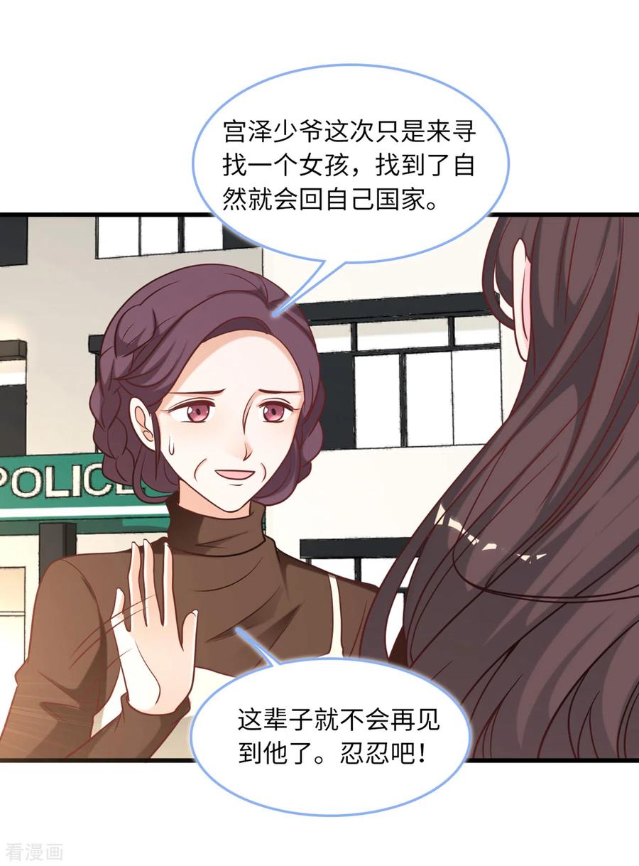 总裁爹地追上门86话 被冤枉的蓝嘉