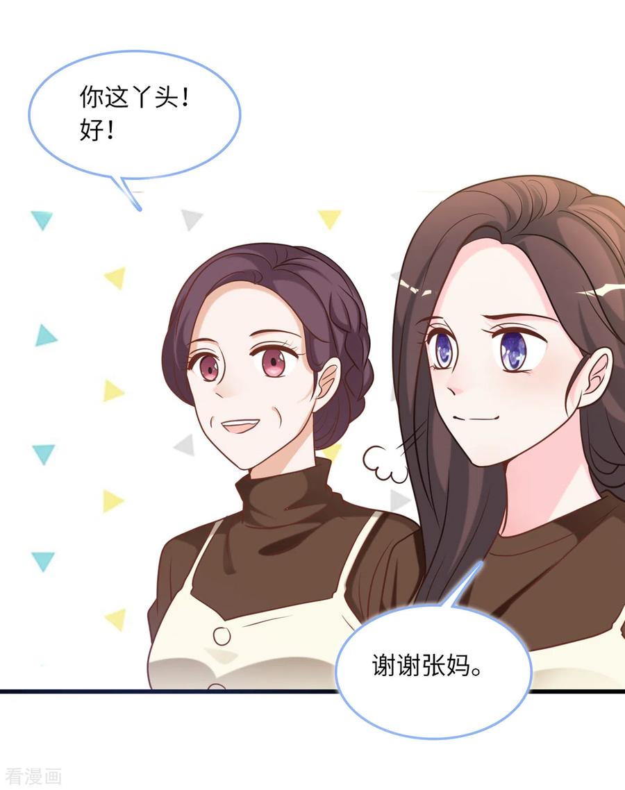总裁爹地追上门86话 被冤枉的蓝嘉