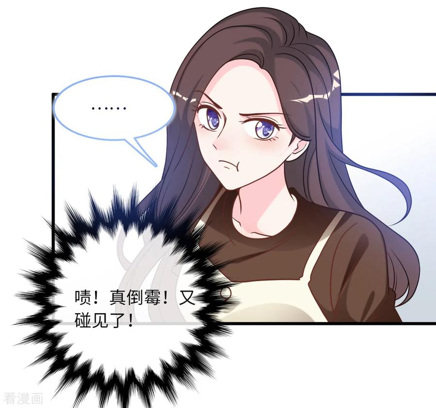 总裁爹地追上门86话 被冤枉的蓝嘉
