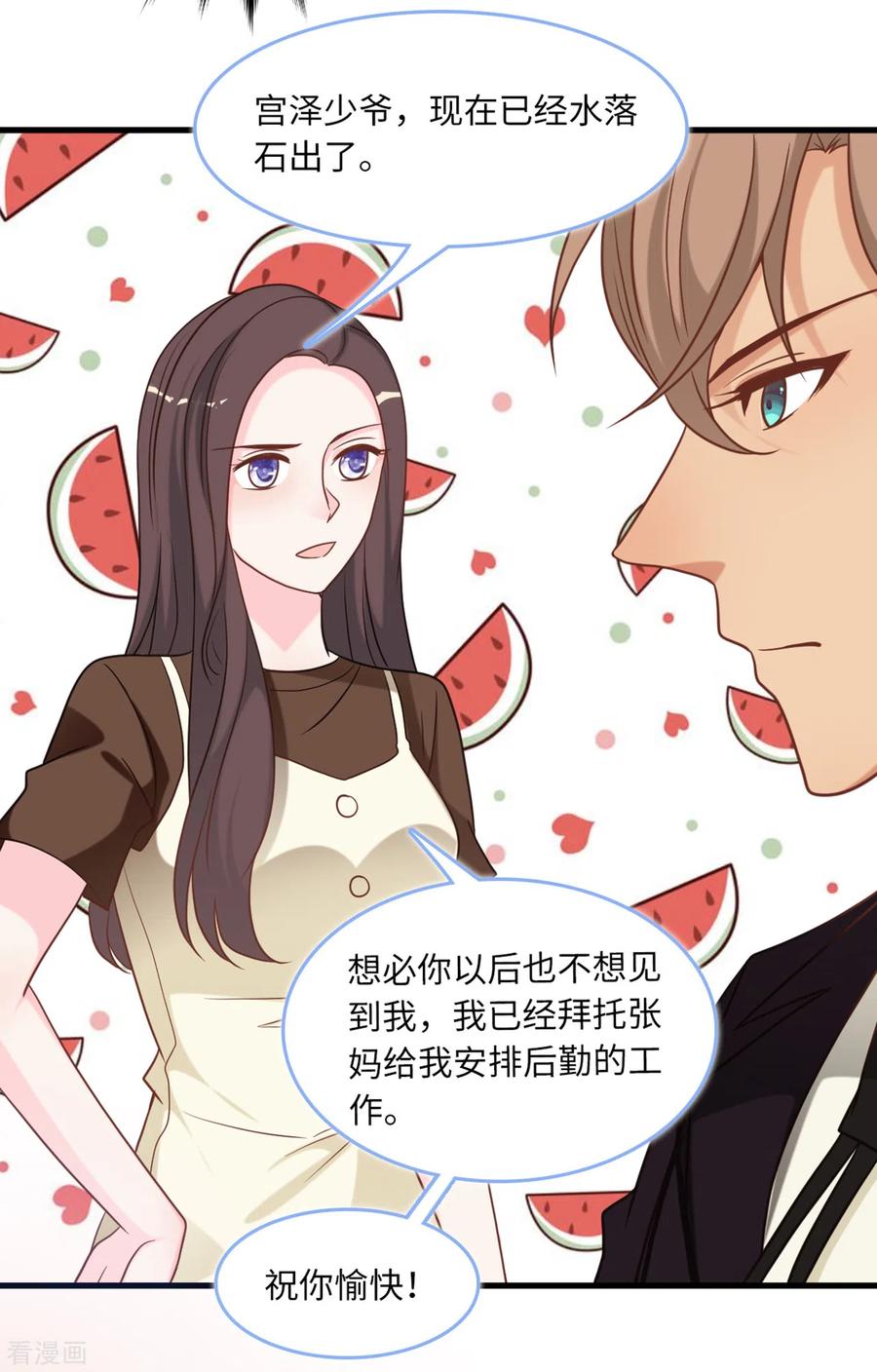 总裁爹地追上门86话 被冤枉的蓝嘉
