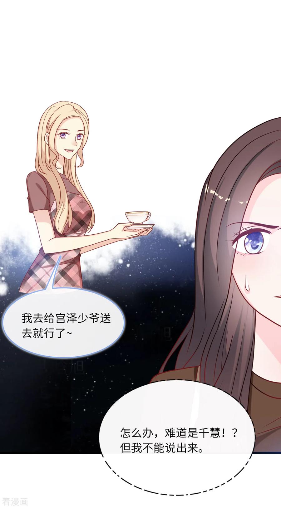 总裁爹地追上门86话 被冤枉的蓝嘉