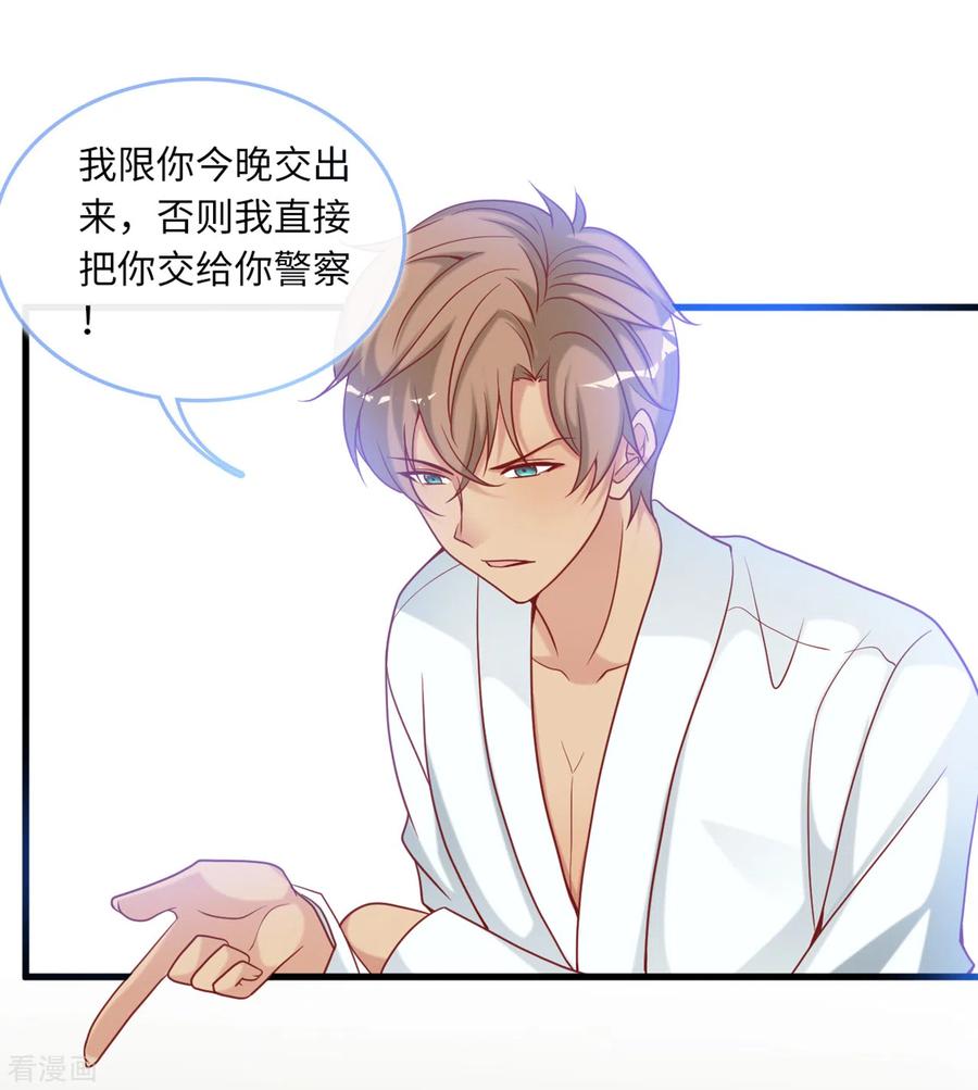总裁爹地追上门86话 被冤枉的蓝嘉