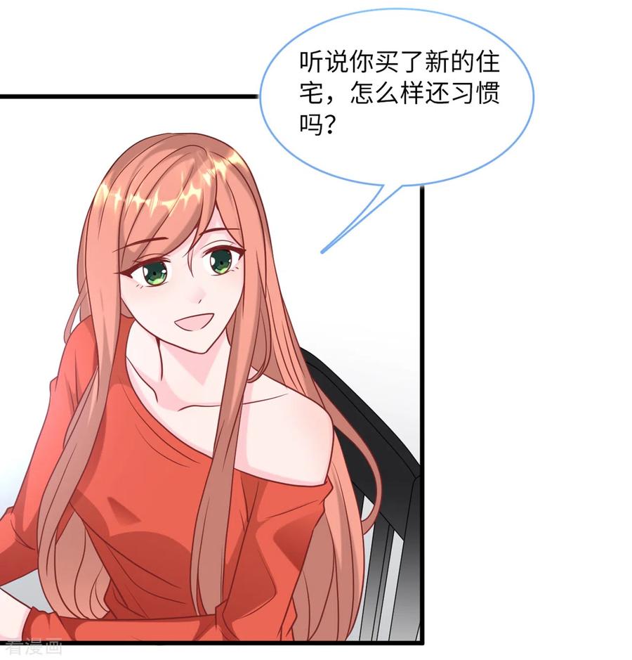 总裁爹地追上门87话 林叶枫吃醋