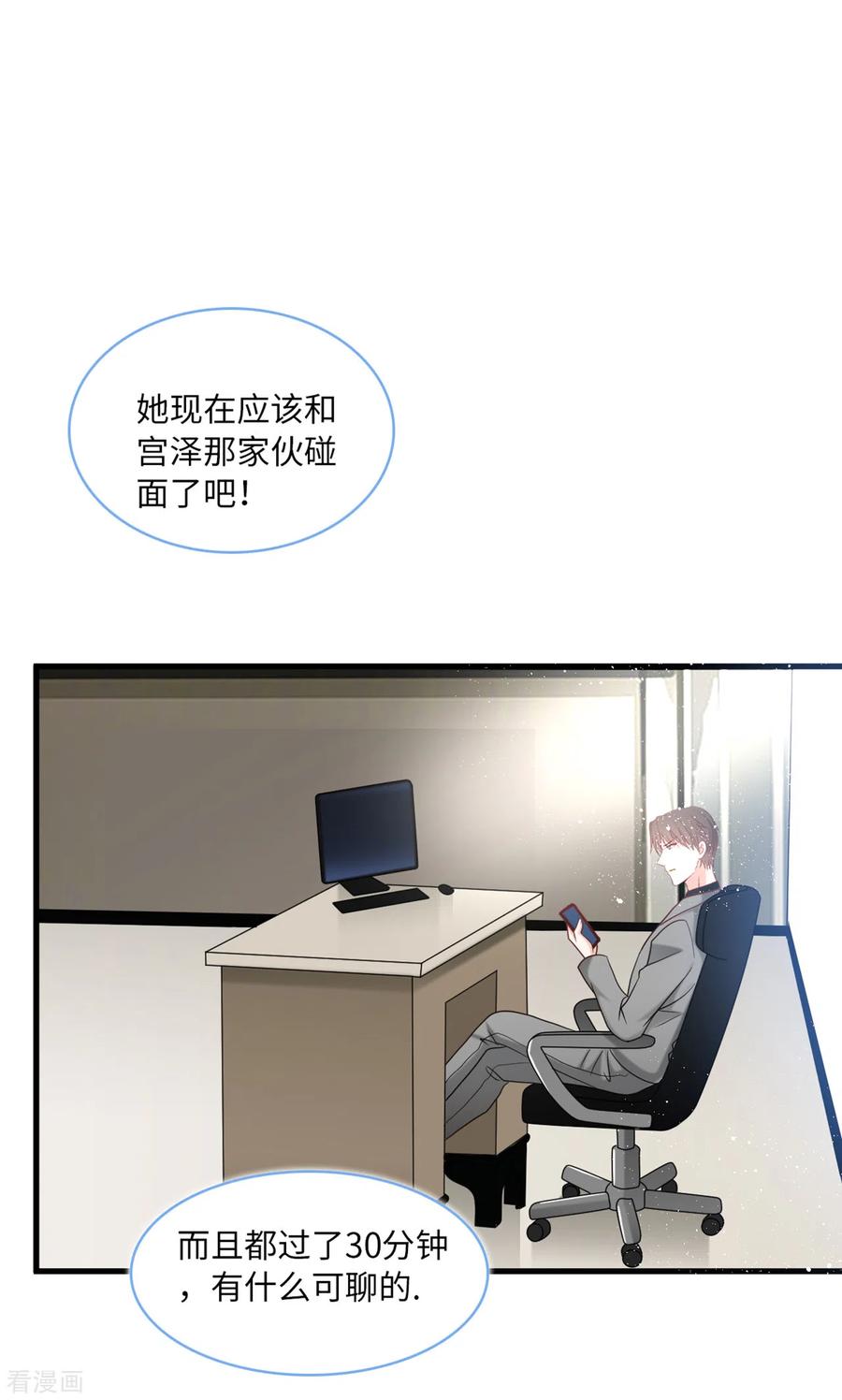 总裁爹地追上门87话 林叶枫吃醋