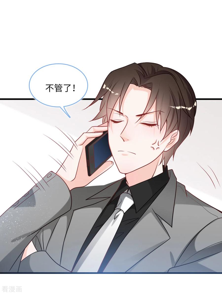 总裁爹地追上门87话 林叶枫吃醋